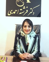 دکتر فرشته احمدی