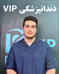 دکتر پویا آژ