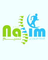 فیزیوتراپی نسیم زندگی