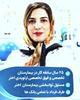 فیزیوتراپی پارسا