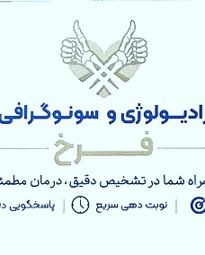 دکتر میترا عطایی