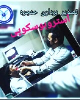 حمید اکبری