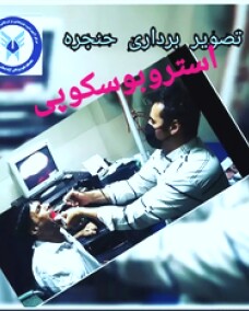 حمید اکبری